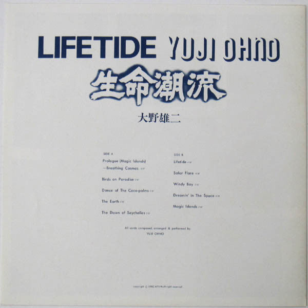 Lifetide = 生命潮流