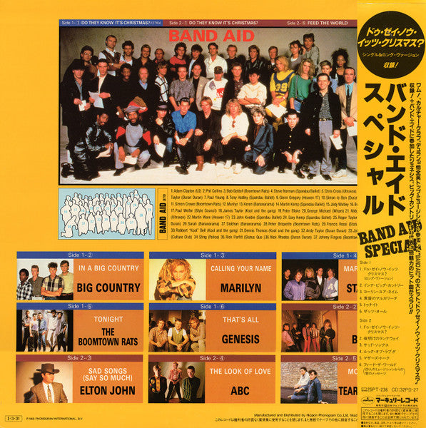 Band Aid Special = バンド・エイド・スペシャル
