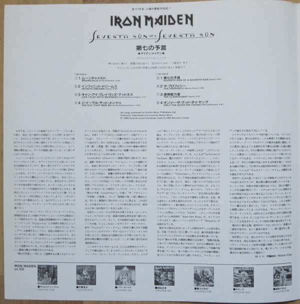 Seventh Son Of A Seventh Son