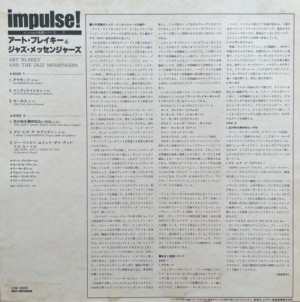 Art Blakey & The Jazz Messengers