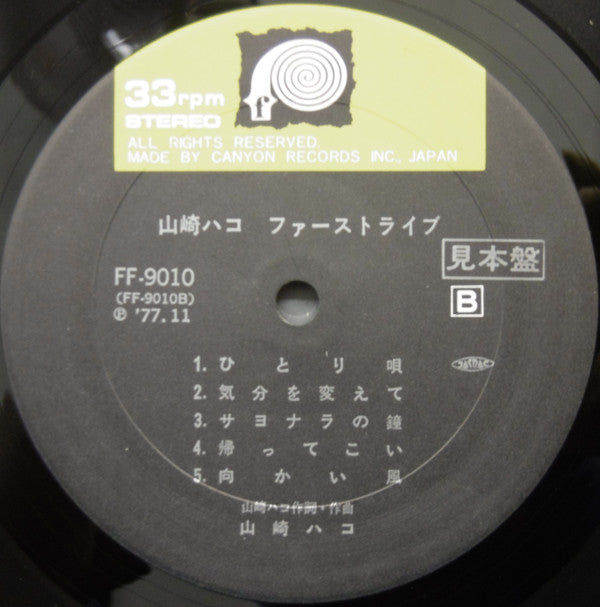 ファーストライブ