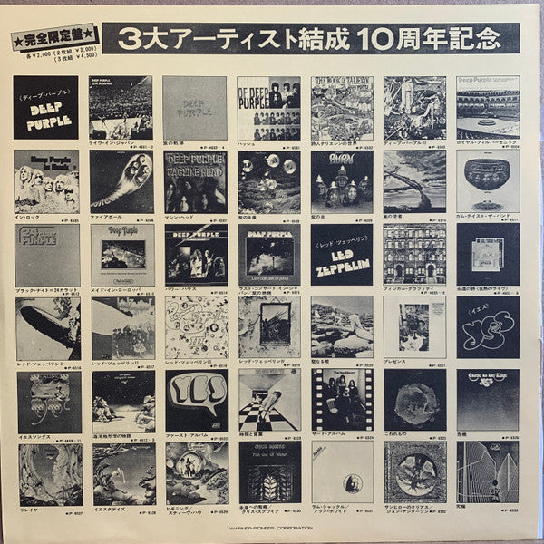 レッド・ツェッペリン II = Led Zeppelin II