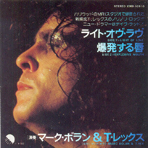 Release: Light Of Love-Vinyl-Japan-1974-EMR-10610-7728957