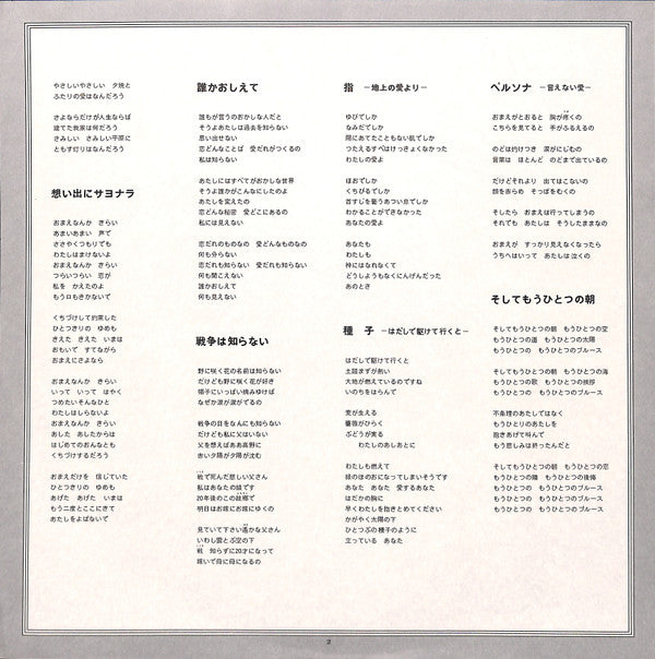 Story = ストーリー