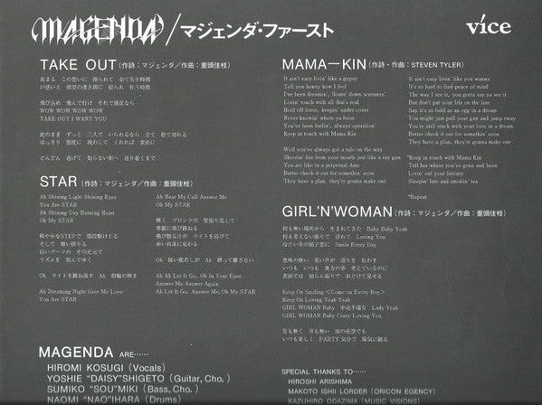 マジェンダ・ファースト / Magenda - First