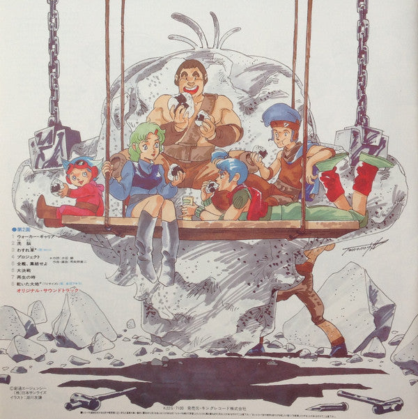 Xabungle Vol.2 = 戦闘メカザブングルBGM集Vol.2