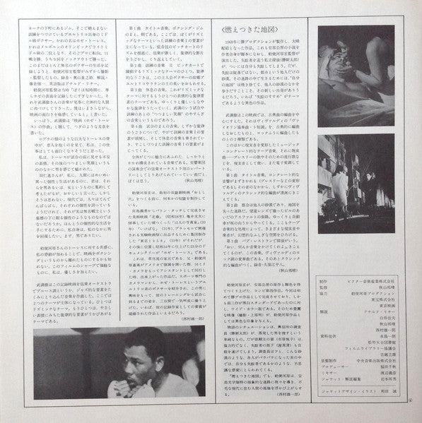 Film Music By Toru Takemitsu 9 - From The Original Soundtrack Of Hiroshi Teshigawara's Films = オリジナル・サウンドトラックによる武満徹自選映画音楽 (9) - 勅使河原宏篇