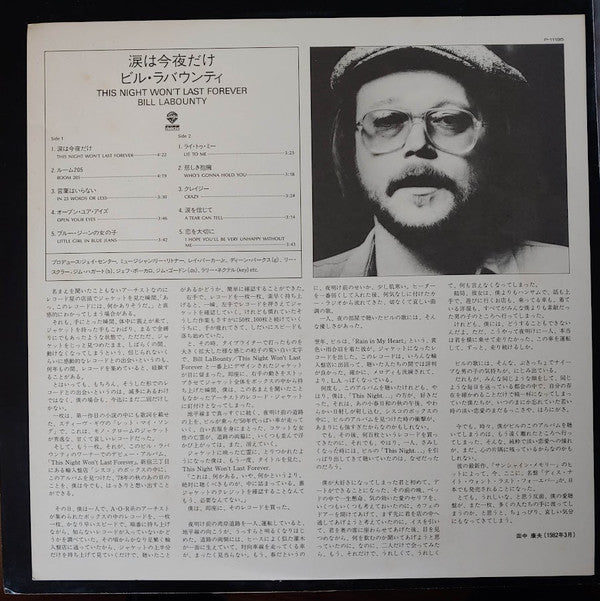 This Night Won't Last Forever