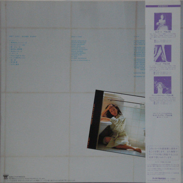 ホット・リップス = Hot Lips