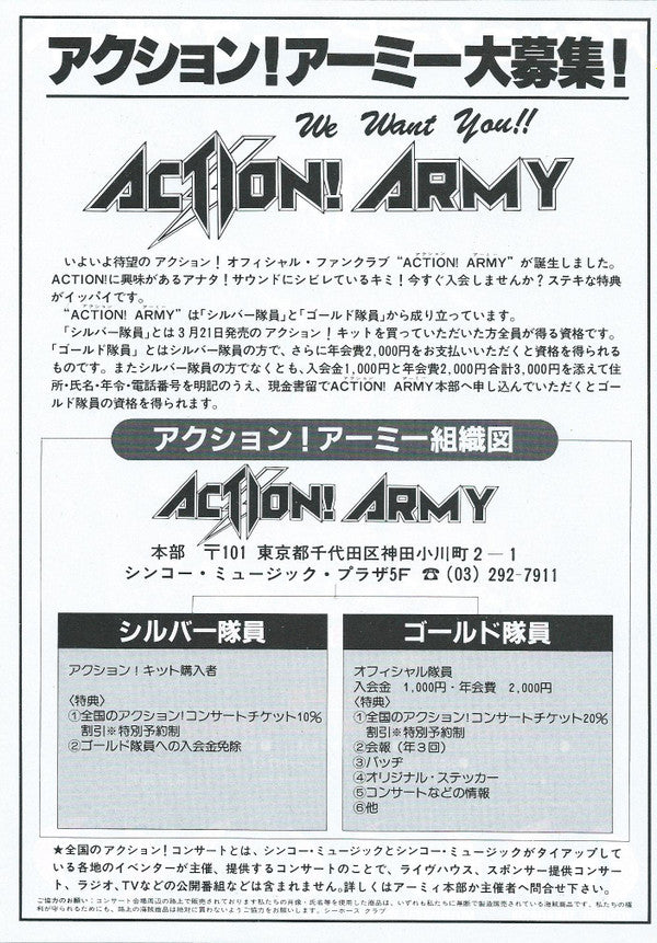 Hot Rox = ホット・ロックス