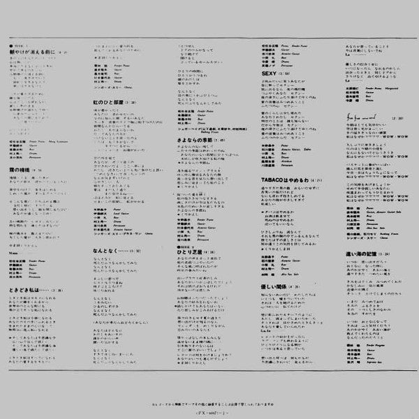 ときどき私は……