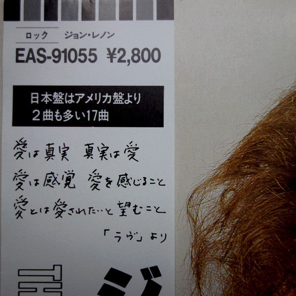 The John Lennon Collection