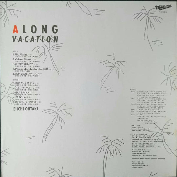 A Long Vacation = ロング・バケイション