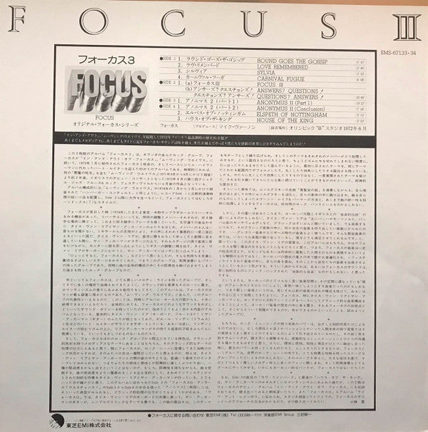 Focus 3 = フォーカス3