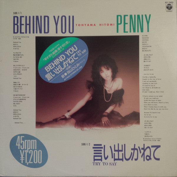 Behind You / 言い出しかねて Try To Say / Penny Arcade