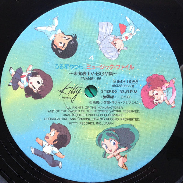 うる星やつら Music File ~未発表TV・BGM集~