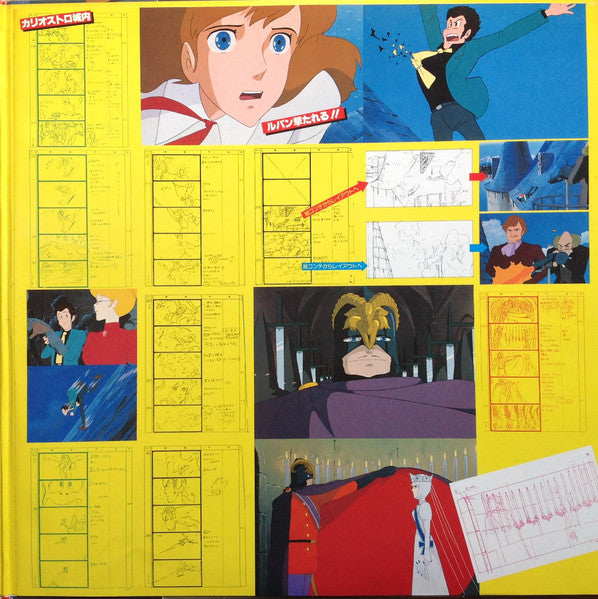 ルパン三世 《カリオストロの城》 ドラマ編