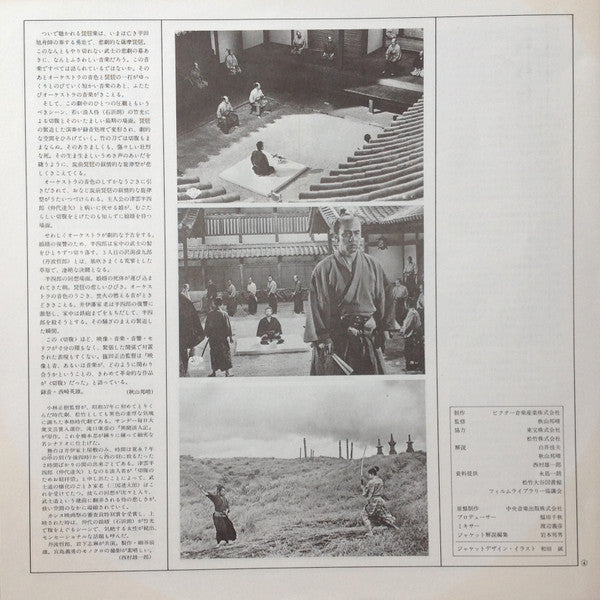 Film Music By Toru Takemitsu 1 - From The Original Soundtrack Of Masaki Kobayashi's Films (Part 1) = オリジナル・サウンドトラックによる武満徹自選映画音楽 (1) - 小林正樹篇①