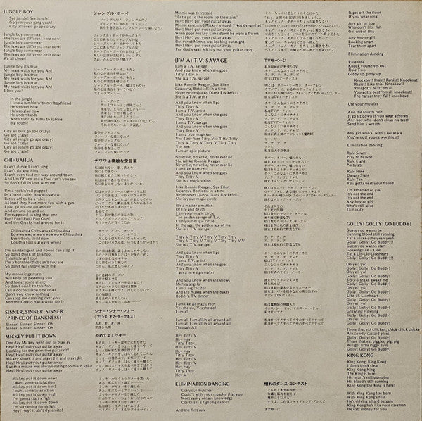 See Jungle! See Jungle! Go Join Your Gang Yeah, City All Over! Go Ape Crazy! = ジャングルでファン・ファンファン