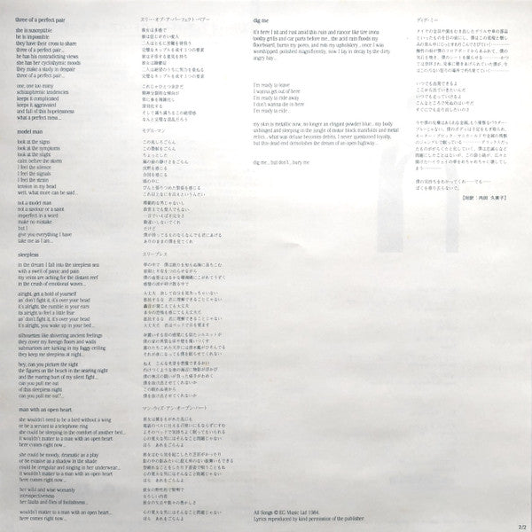 Three Of A Perfect Pair = スリー・オブ・ア パーフェクト・ペアー