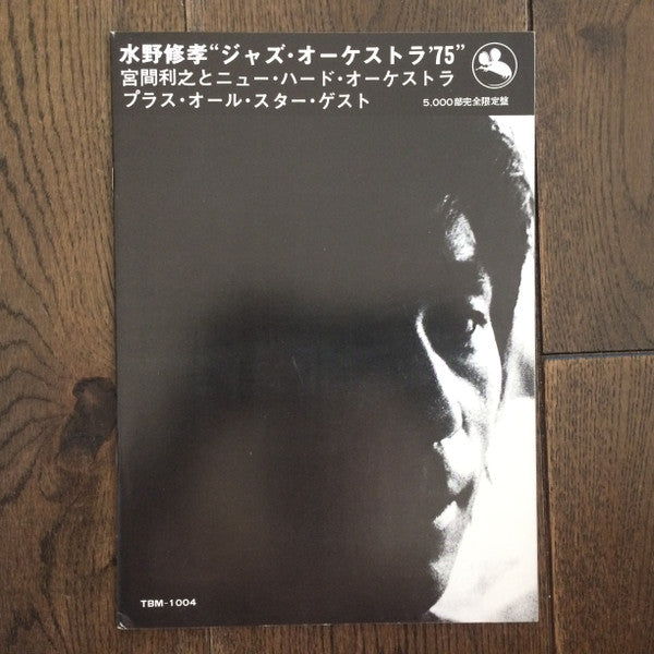 Shuko Mizuno's "Jazz Orchestra '75"