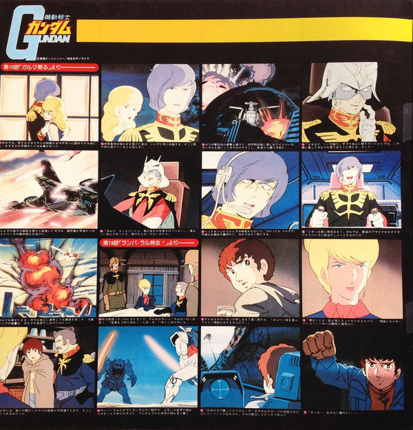 機動戦士ガンダムGundam III アムロよ...