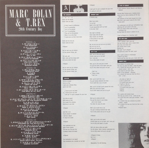 20th Century Boy = 20センチュリー・ボーイ