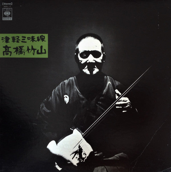 津軽三味線
