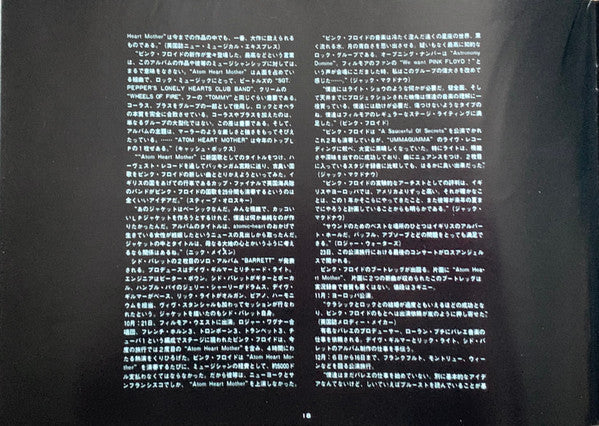 The Dark Side Of The Moon = 狂気