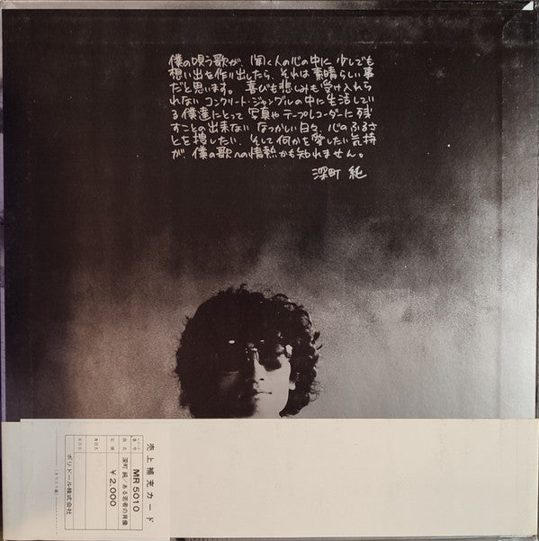 ある若者の肖像