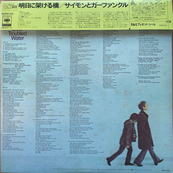 Bridge Over Troubled Water