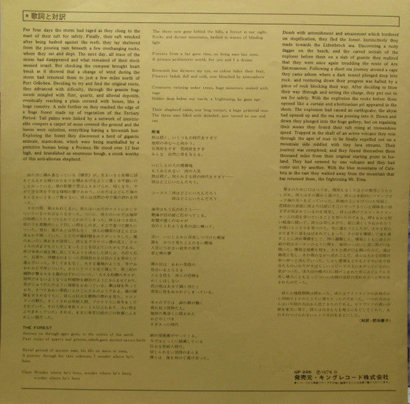 Journey To The Centre Of The Earth