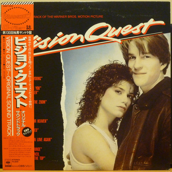 Vision Quest (Original Motion Picture Sound Track)