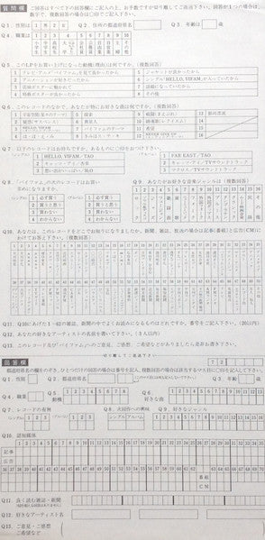 Round-Vernian Vifam = 銀河漂流「バイファム」音楽集