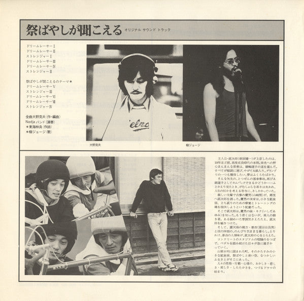 祭ばやしが聞こえる