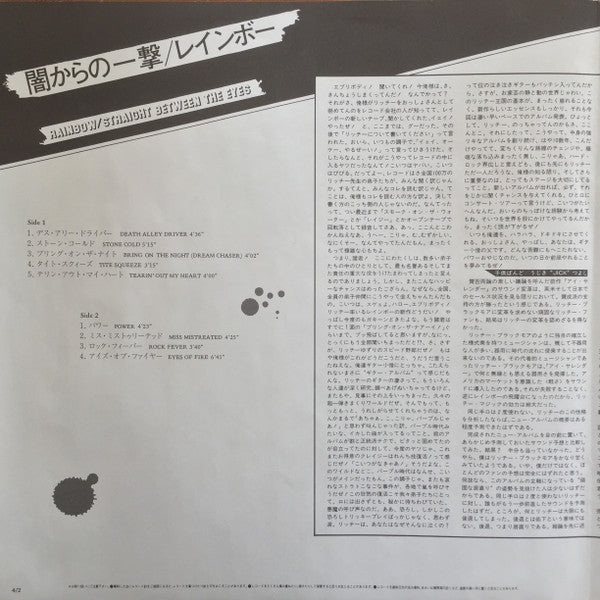 Straight Between The Eyes