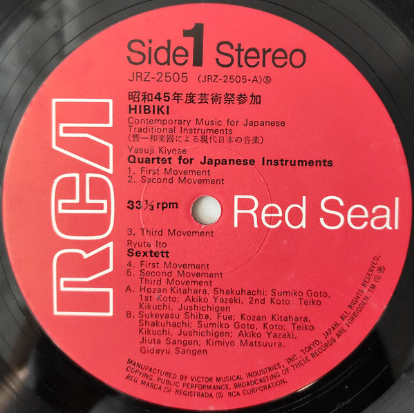 響 - 和楽器による現代日本の音楽 = Hibiki - Contemporary Music For Japanese Traditional Instruments