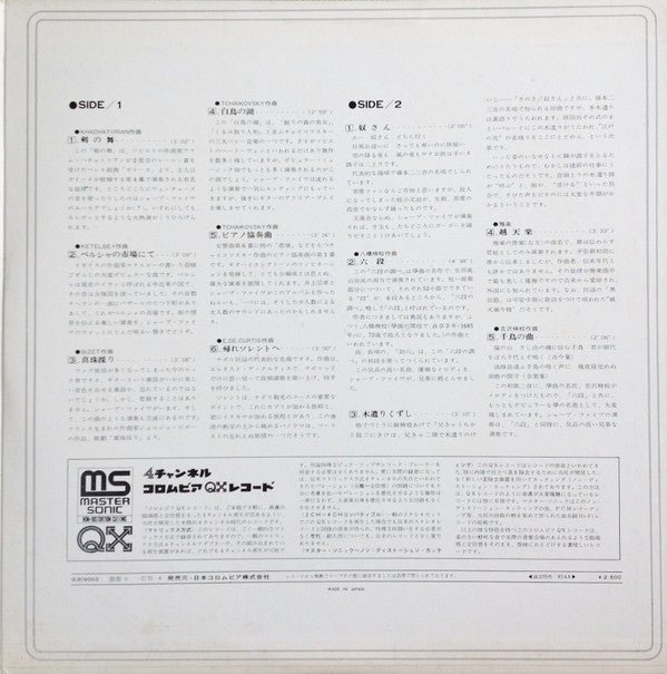 Big Operation For 4 Channel = 4Channel大作戦