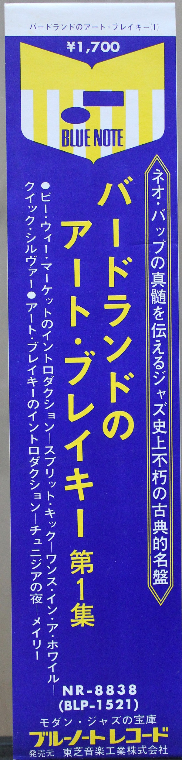 A Night At Birdland, Volume 1