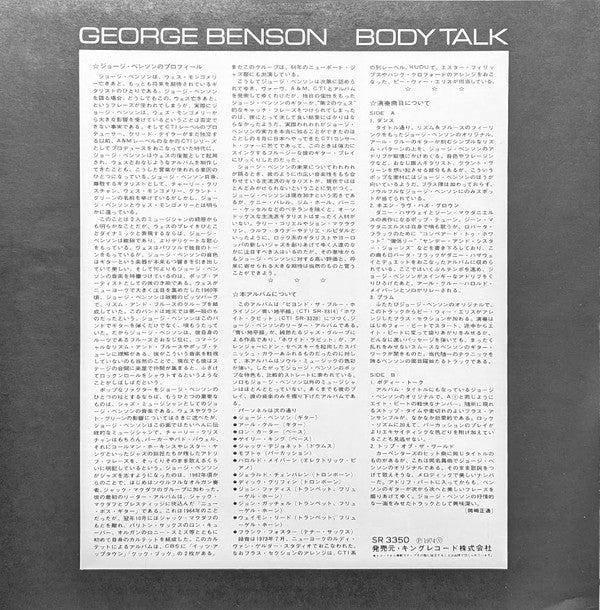 Body Talk