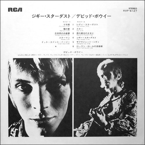 The Rise And Fall Of Ziggy Stardust And The Spiders From Mars