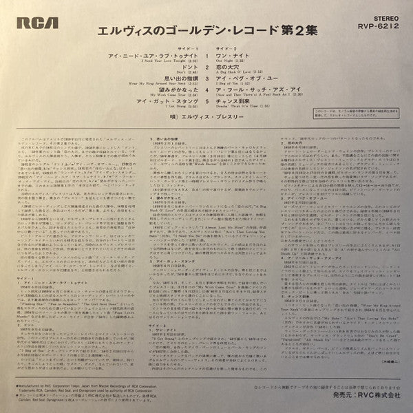 50,000,000 Elvis Fans Can't Be Wrong (Elvis' Gold Records, Vol. 2)