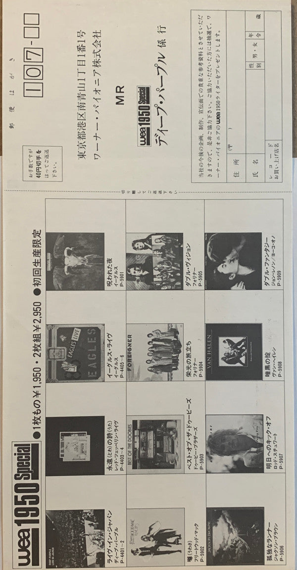 Live In Japan