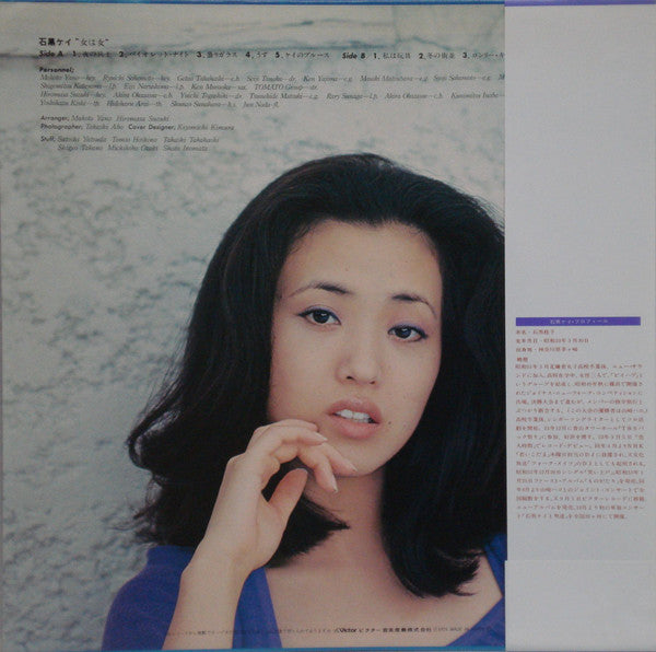 女は女