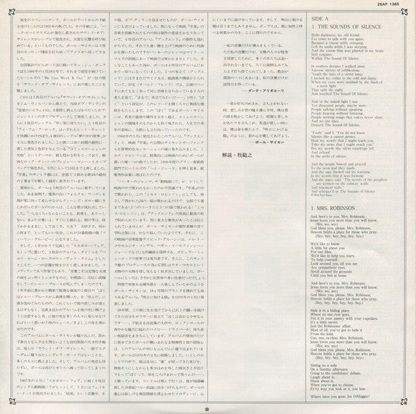 The Graduate: The Original Sound Track Recording