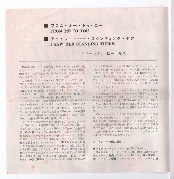 From Me To You / I Saw Her Standing There