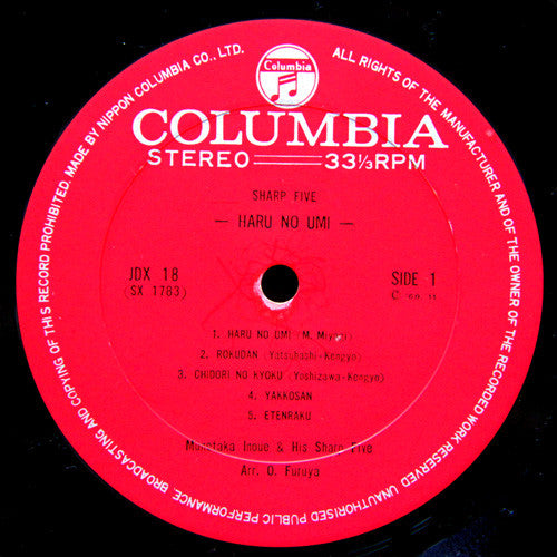 春の海 = Haru No Umi