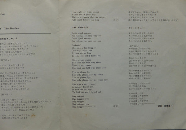 We Can Work It Out / Day Tripper