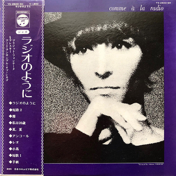 Comme À La Radio = ラジオのように