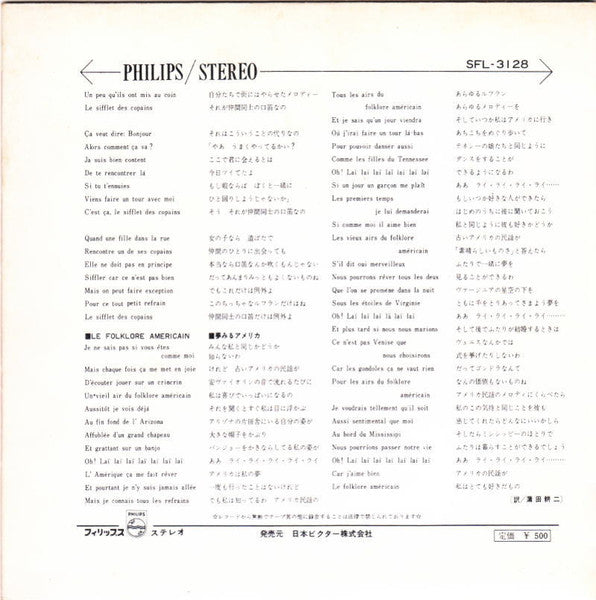 シェイラをあなたに = Sheila For You